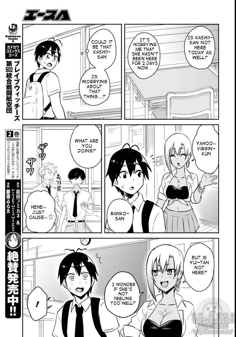 Hajimete no Gal, Chapter 59 image 07